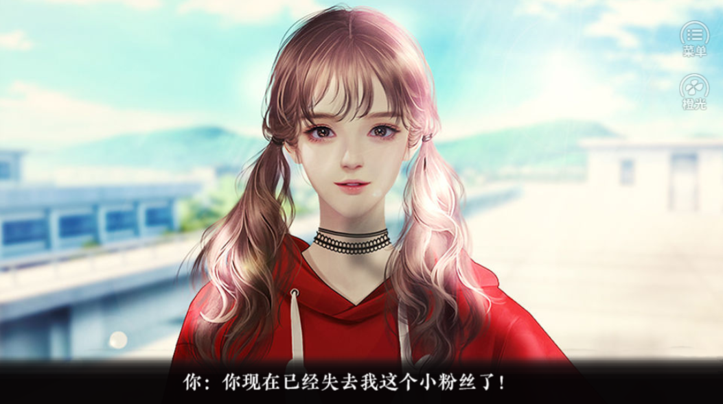 我对男神粉转黑游戏截图2