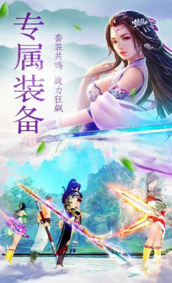 封剑纪元游戏截图2