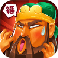 关二爷饶命手游