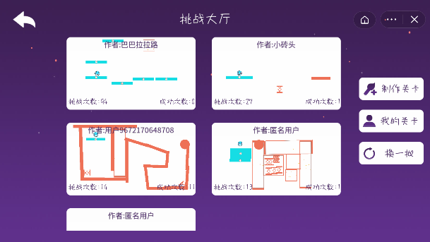 旋转球球大作战游戏截图2