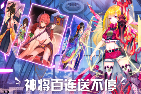 阴阳三国志手游官网版游戏截图5