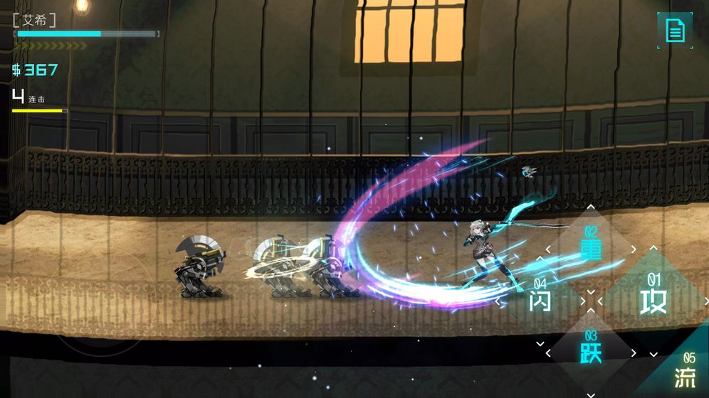 icey艾希汉化版游戏截图2