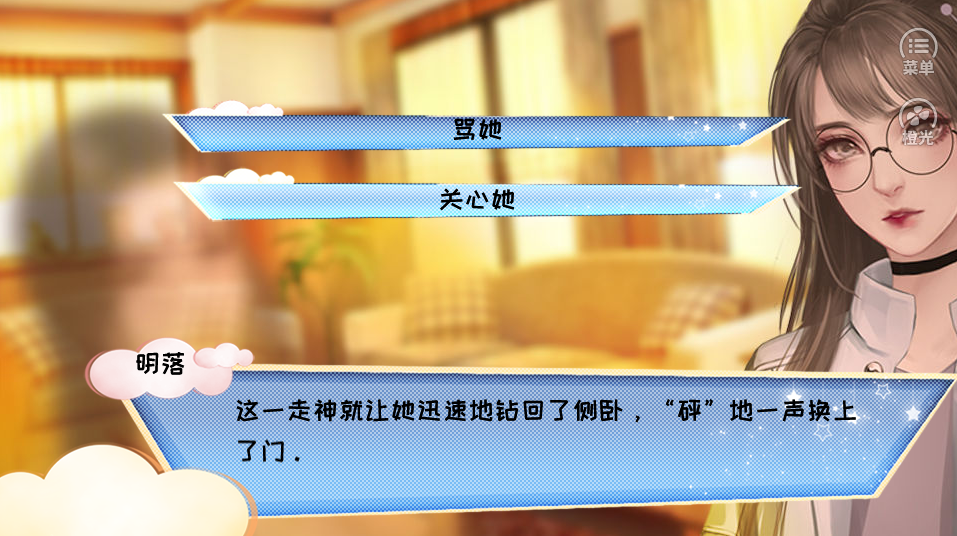 路见不平一声喵游戏截图5