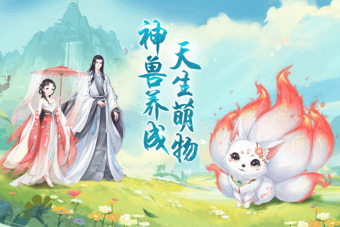 轻舞罗裳试玩版游戏截图1