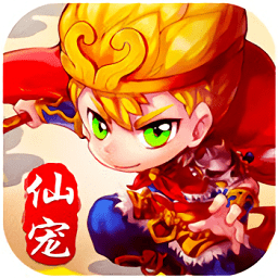 口袋仙宠官方版