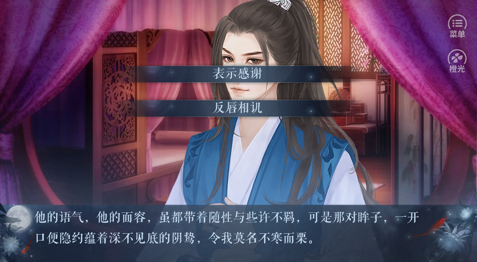 韶时尽游戏截图3