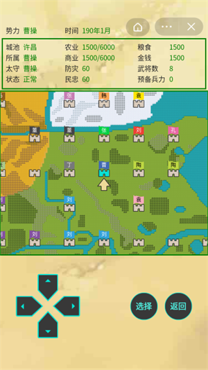 三国战迹测试版游戏截图2