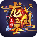 三国龙之剑圣