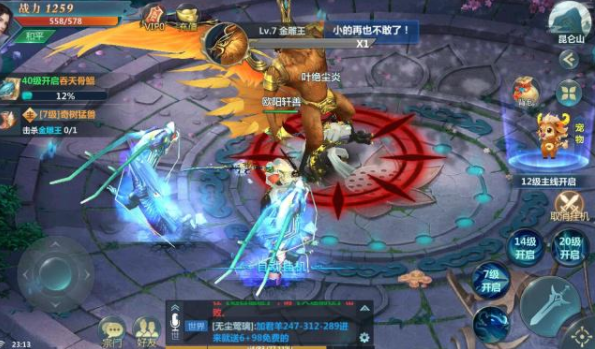 剑缘凌雨游戏截图2