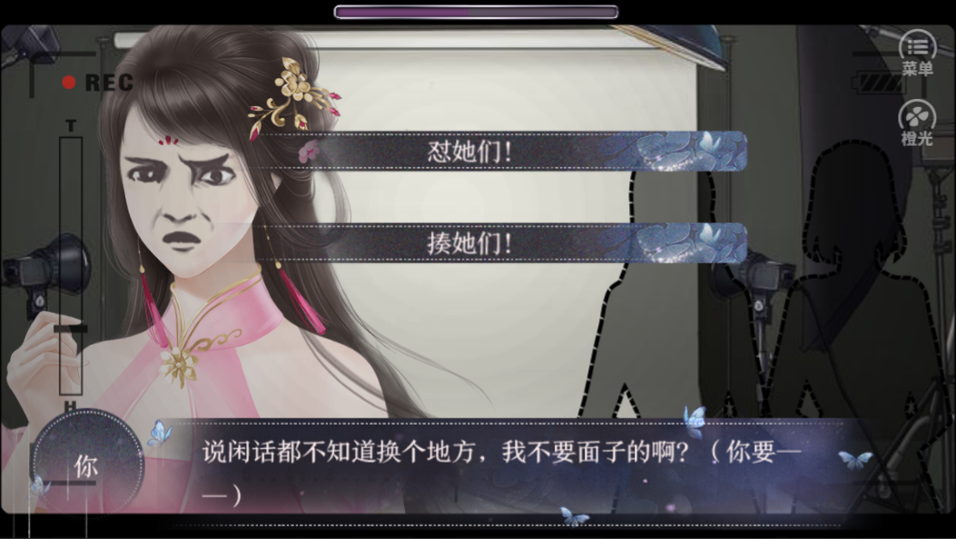 众月捧星游戏截图3