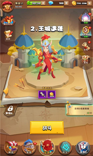 剑与勇者恶龙归来游戏截图1