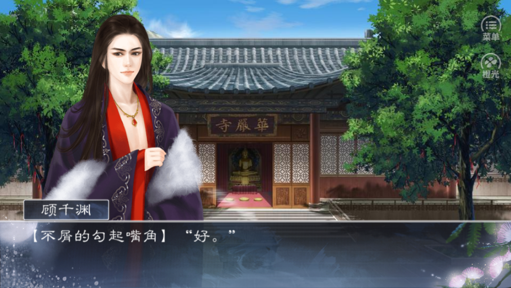 穿越千年来开挂游戏截图2