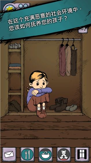 我的孩子生命之源苹果版游戏截图5