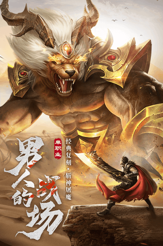 烈焰裁决复古高爆版-游戏截图1