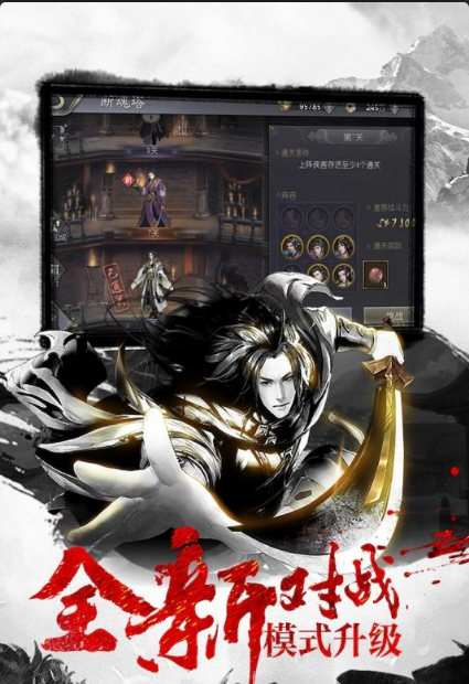 神剑手游-游戏截图3