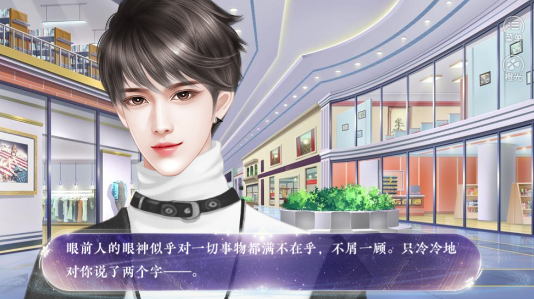 等你的星光游戏截图3