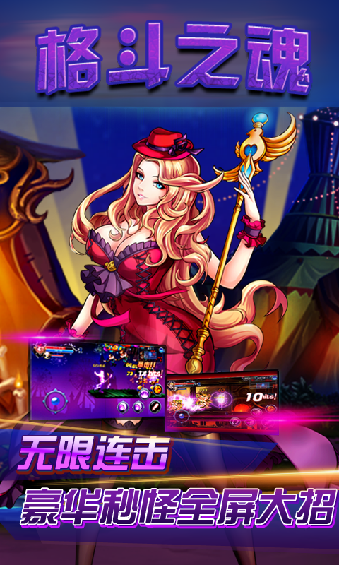 挂机三国变态版游戏截图7