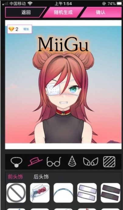 MiiGu二次元捏脸造娃游戏截图3