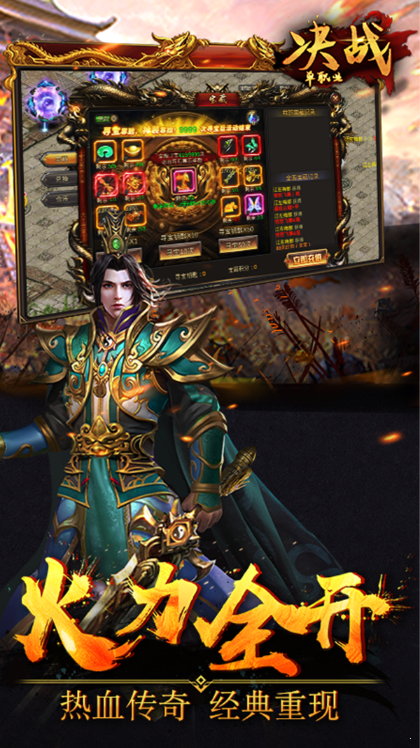 传奇天下手游游戏截图1