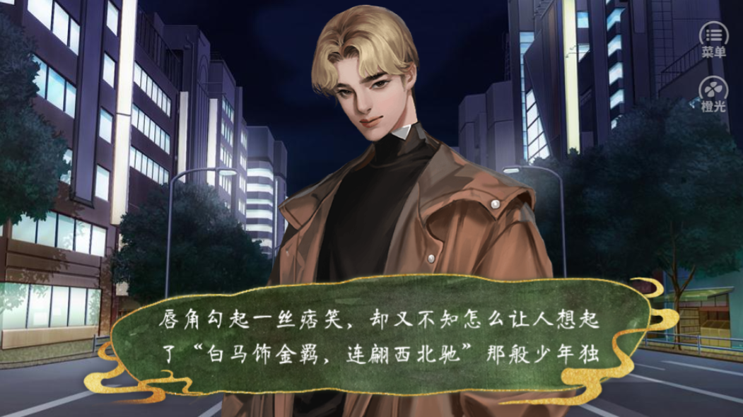 学科拟人之学而优则游游戏截图4