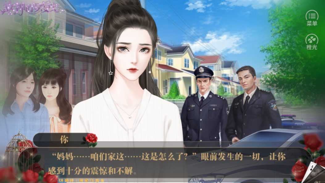 女神的罗曼史-游戏截图4