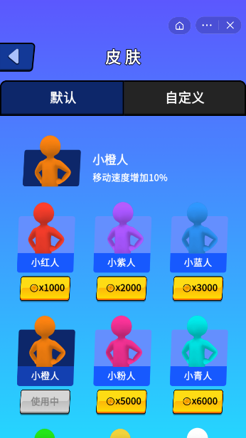 融合大乱斗-游戏截图3