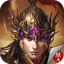 单机游戏江东英豪传