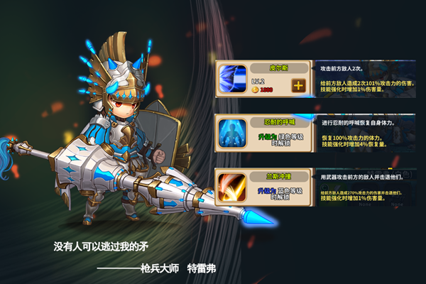 幻世之巅手游360最新版游戏截图5