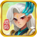 诛仙塔防传