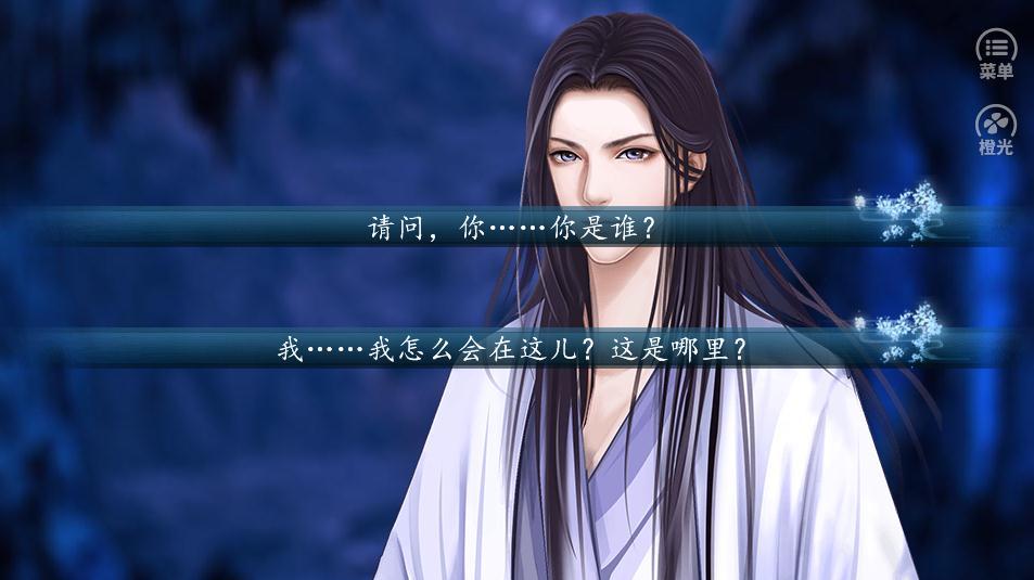 橙光等梦回还-游戏截图2