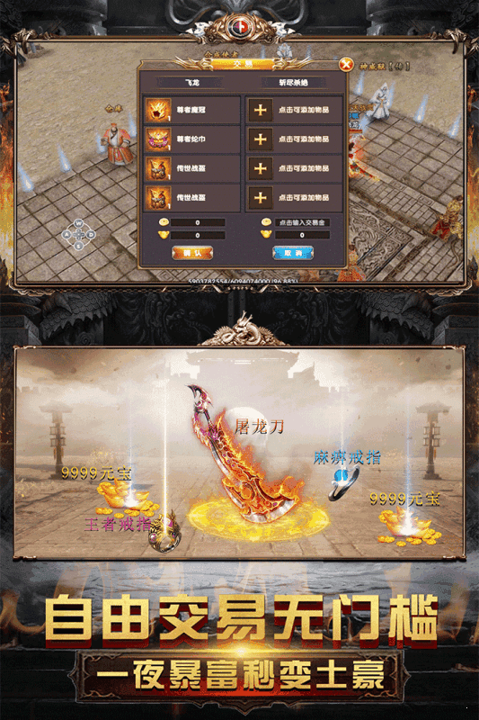 闲云传奇猎龙游戏截图1