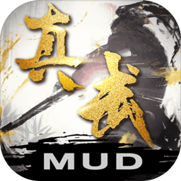 真武修仙纪内购破解版