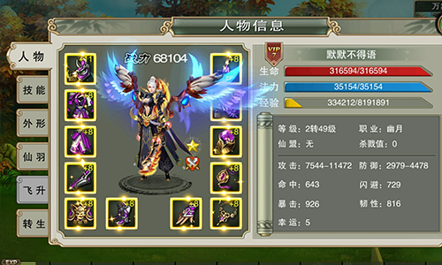 诸神黄昏手机版-游戏截图4