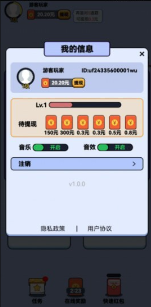 最强猜图红包版游戏截图3