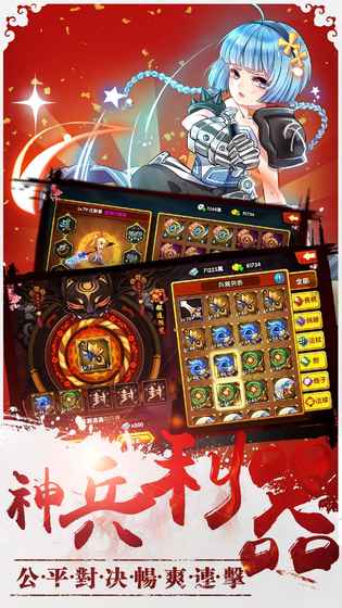 剑斩无双破解版游戏截图3