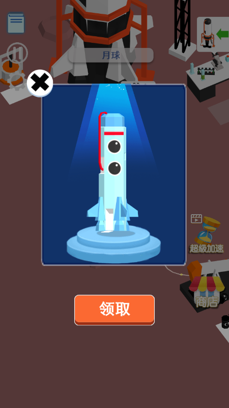 太空先行者游戏截图3