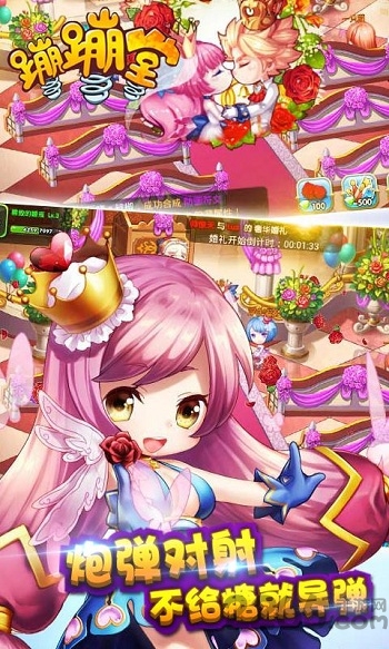 蹦蹦堂手游九游版游戏截图4