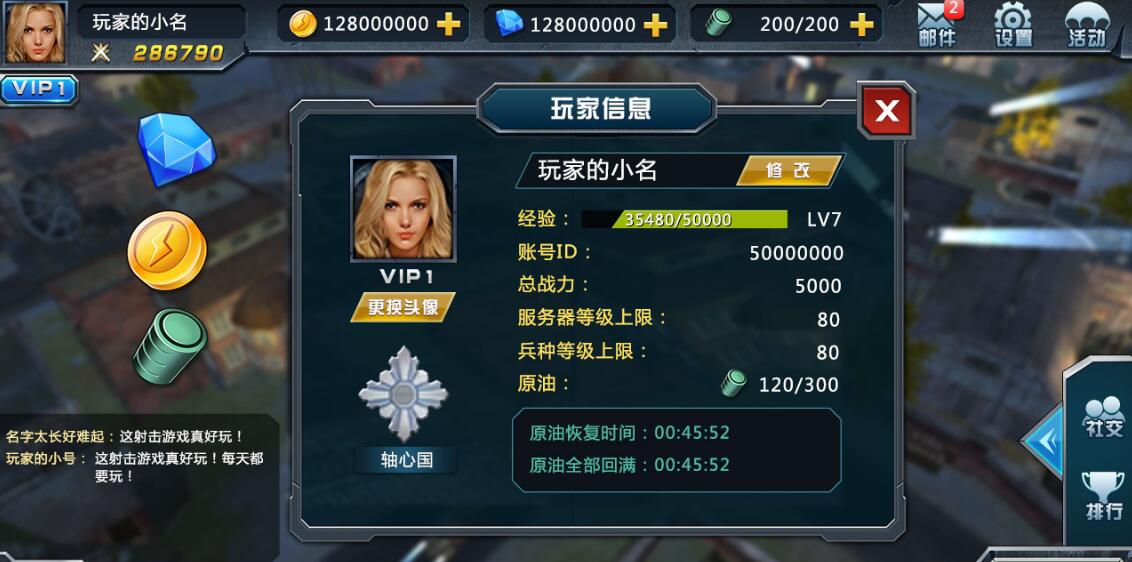 指挥前线游戏游戏截图2