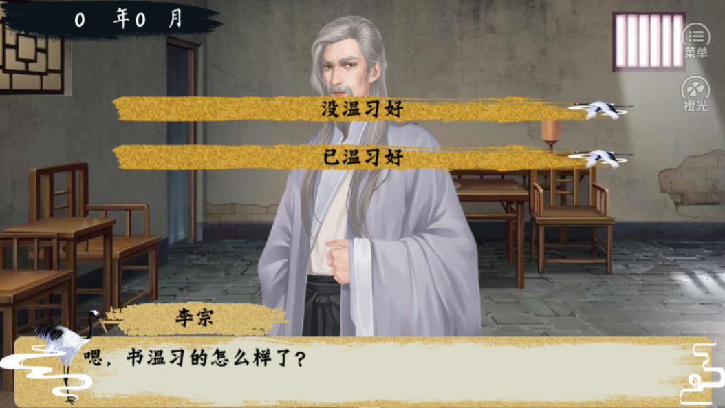 世世代代-游戏截图3