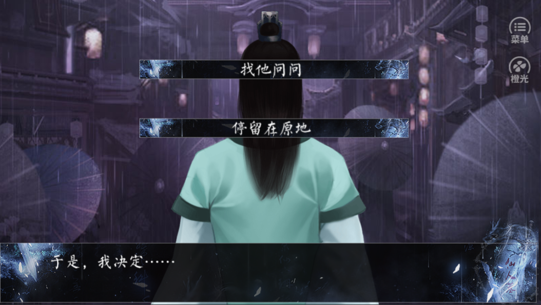 仙人墓-游戏截图5