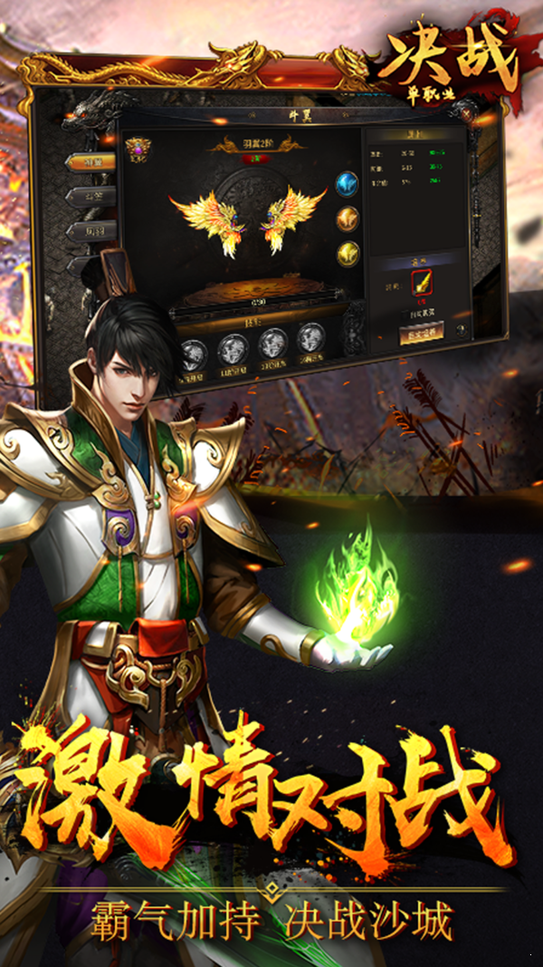 传奇天下手游游戏截图3