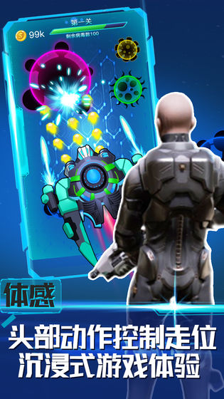 消除病毒-游戏截图4