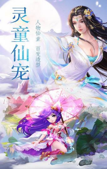 封剑纪元游戏截图3