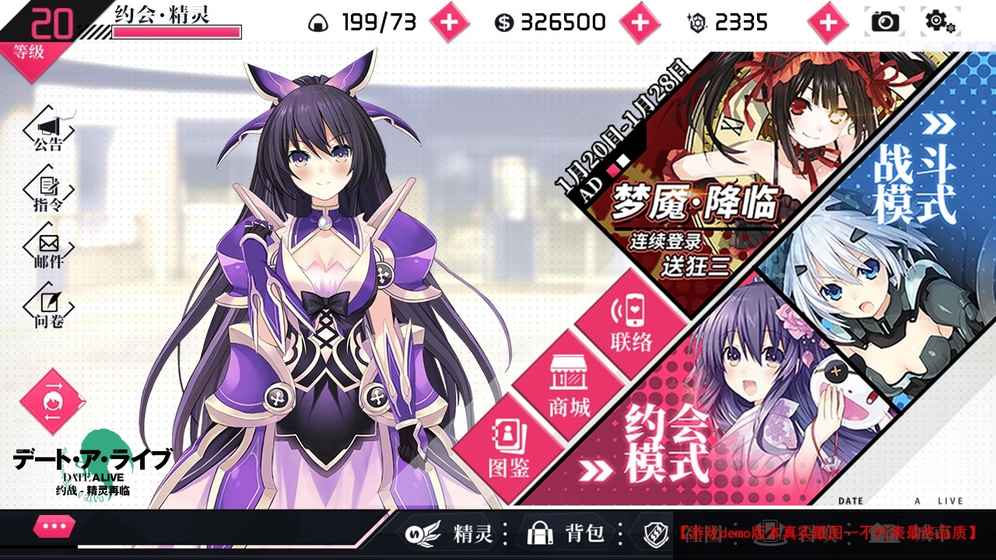 约战精灵再临3.0舰队集结版游戏截图5