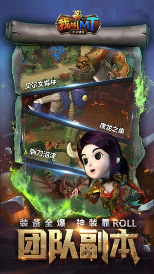 我叫mt天天冒险变态公益服(暂未上线)游戏截图3