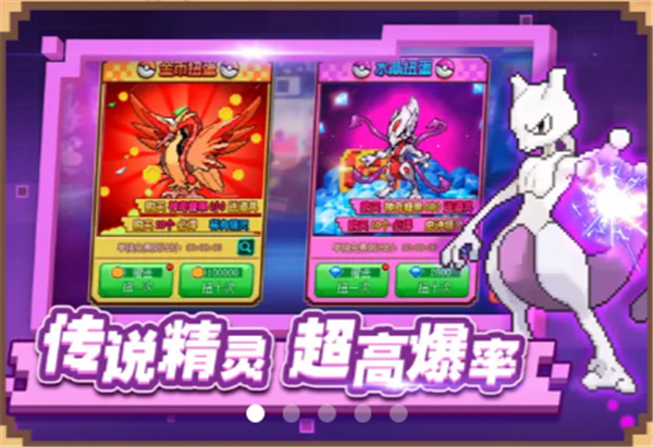 究极红宝石游戏截图2