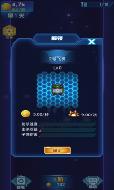 打爆小飞机红包版游戏截图3