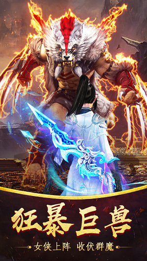 逍遥仙语录游戏截图1