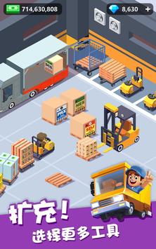 超级快递大亨游戏截图3