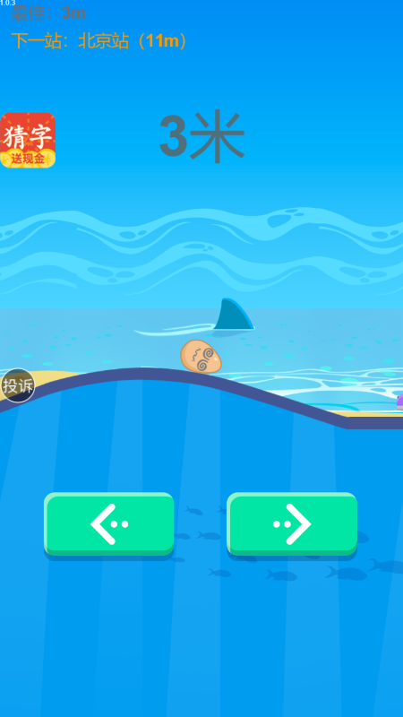 守护蛋蛋达人-游戏截图2